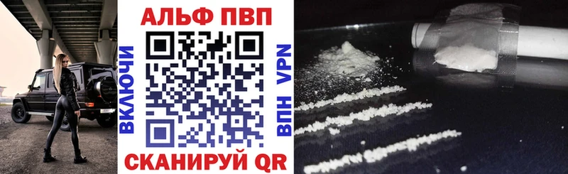 нарко площадка как зайти  Белебей  APVP Соль 
