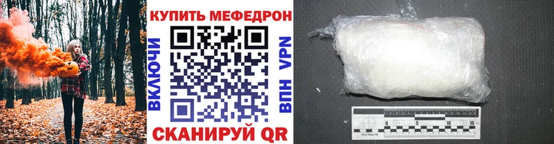 Меф мяу мяу кристаллы Белебей