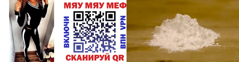 МЯУ-МЯУ кристаллы  цены наркотик  Белебей 